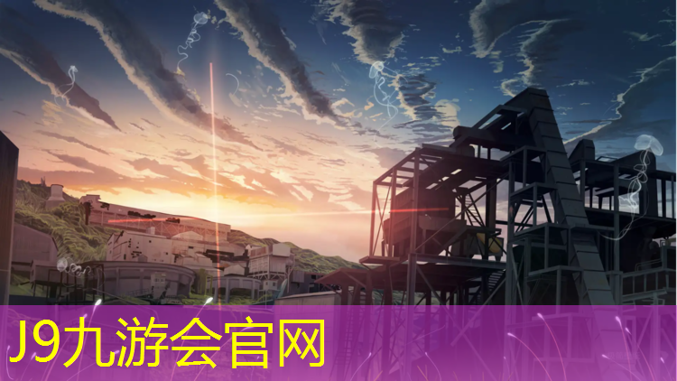 J9九游会真人游戏第一品牌：承包塑胶跑道现浇施工