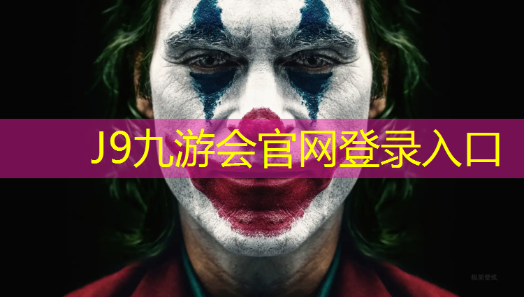 J9九游会官网登录入口：塑胶跑道保修期限多久